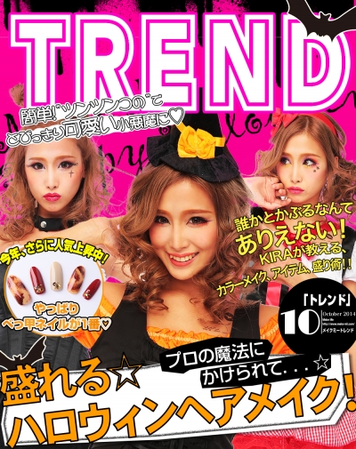 HappiPro.inc｜コスメショップ『Make me happy shop』に益田杏奈ちゃんがイメージモデルで掲載されています